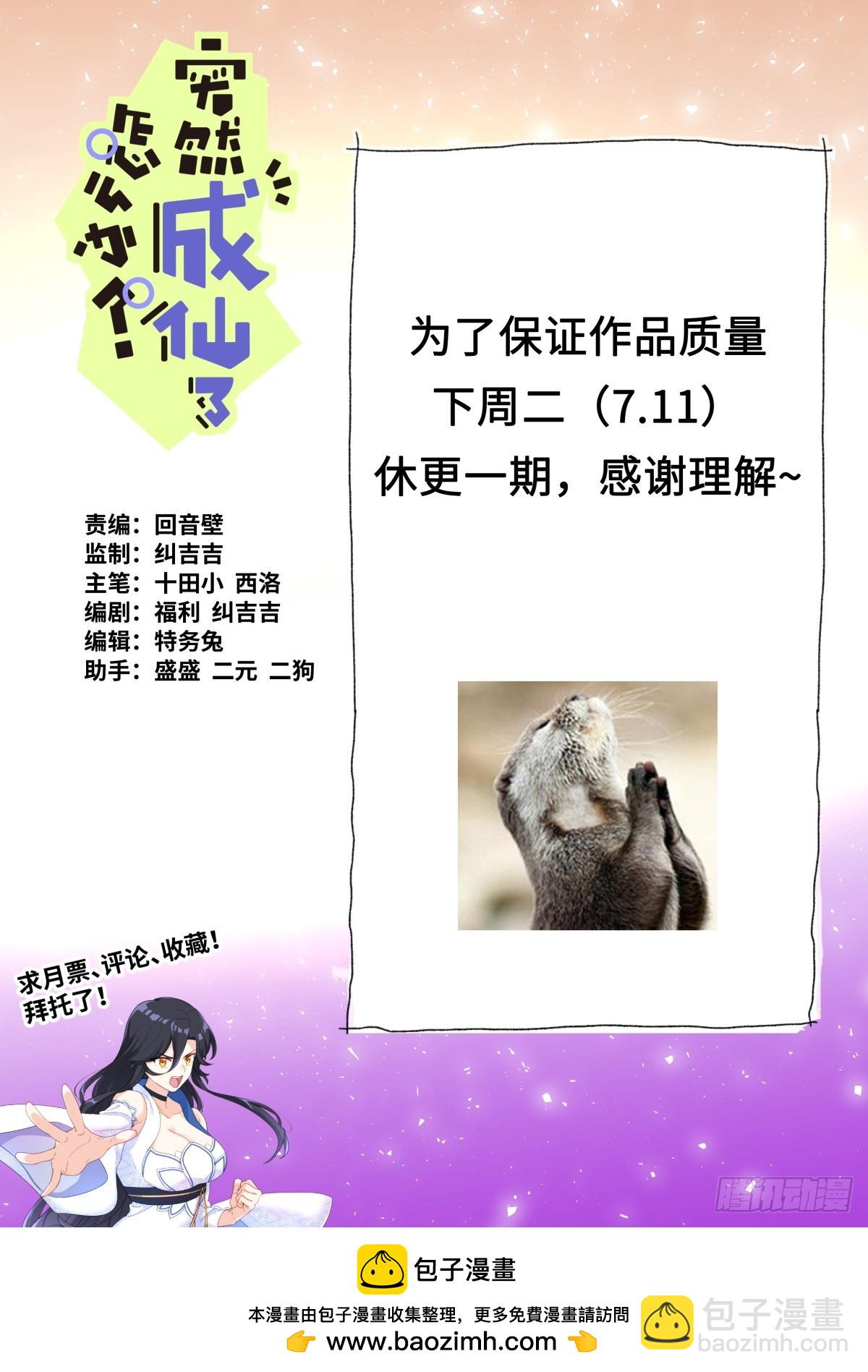 143 以魂补魂14