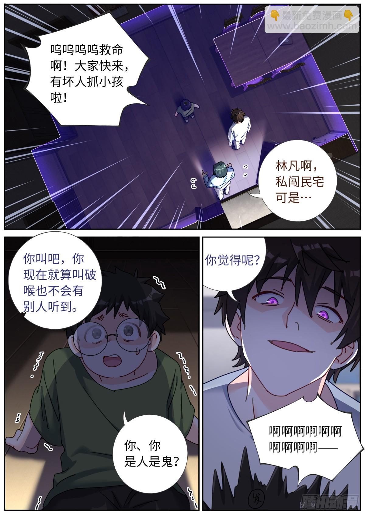 143 以魂补魂2
