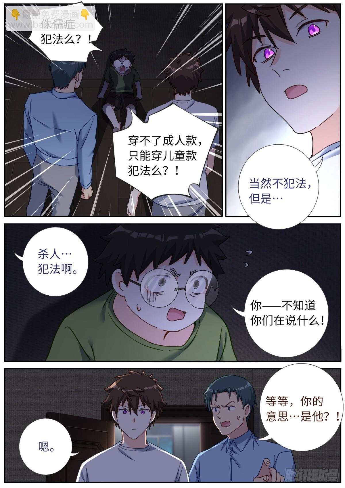 143 以魂补魂4