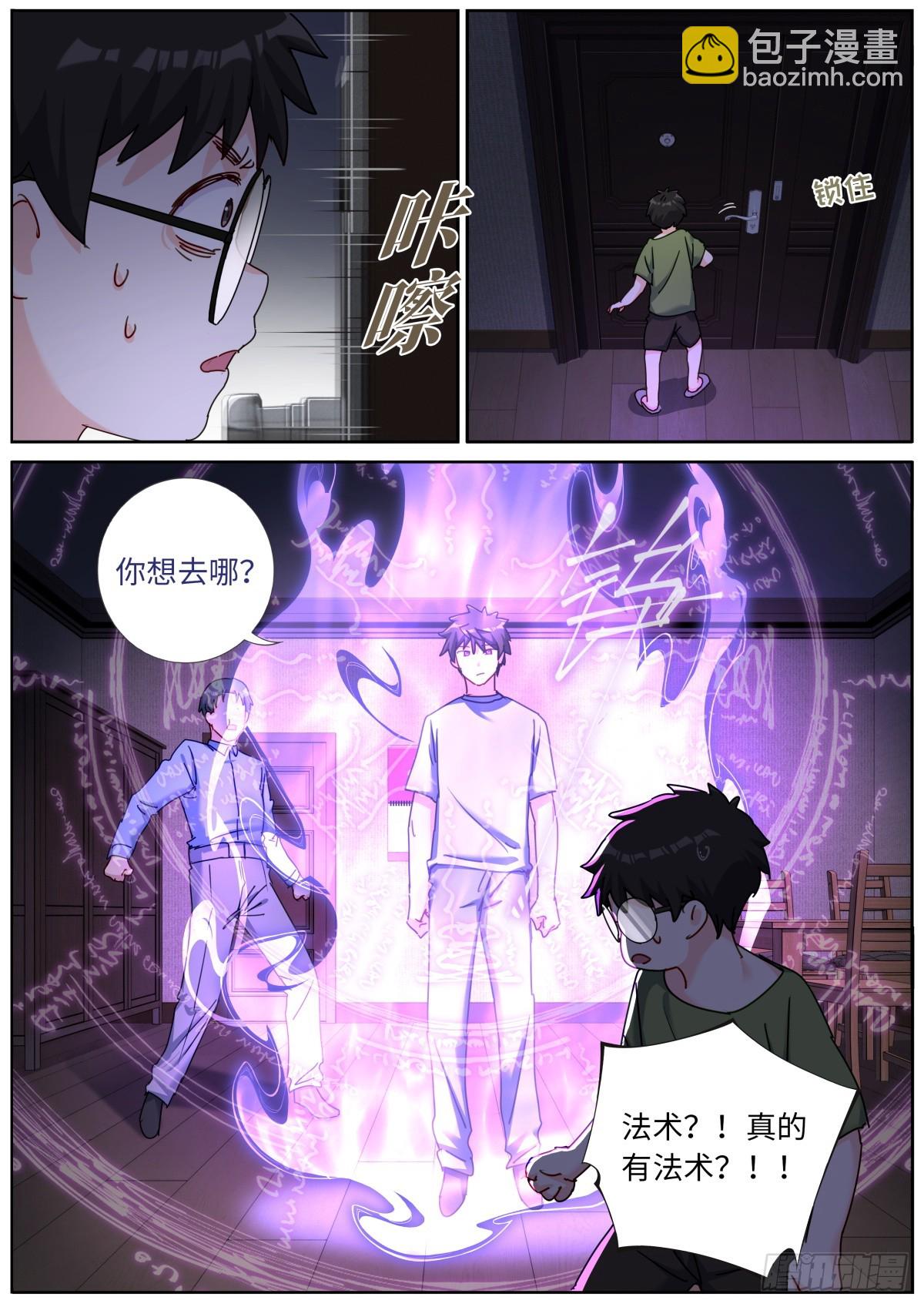 143 以魂补魂7