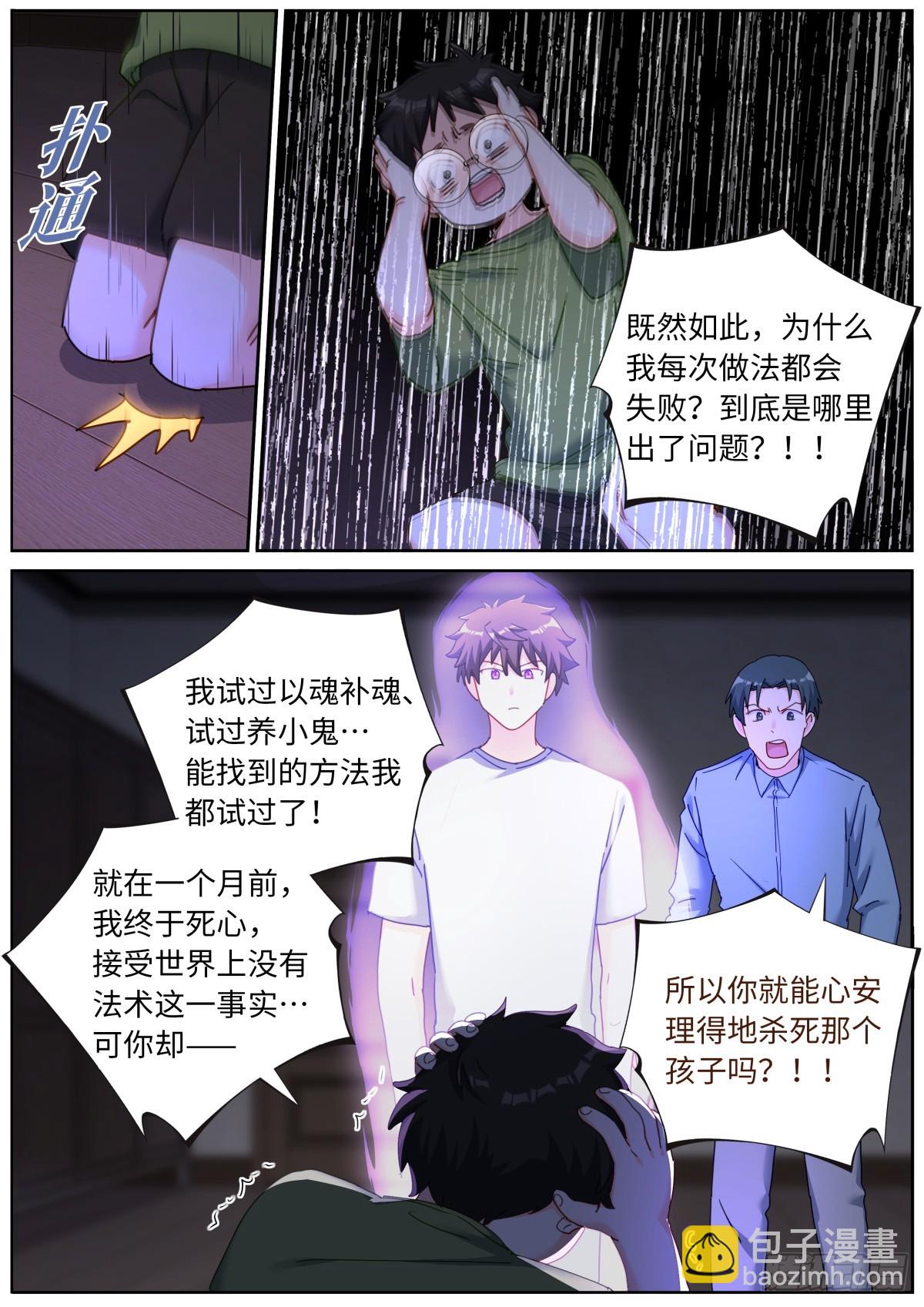 143 以魂补魂8