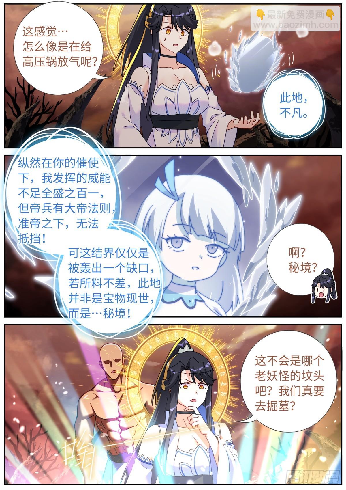 144 没事我有挂10