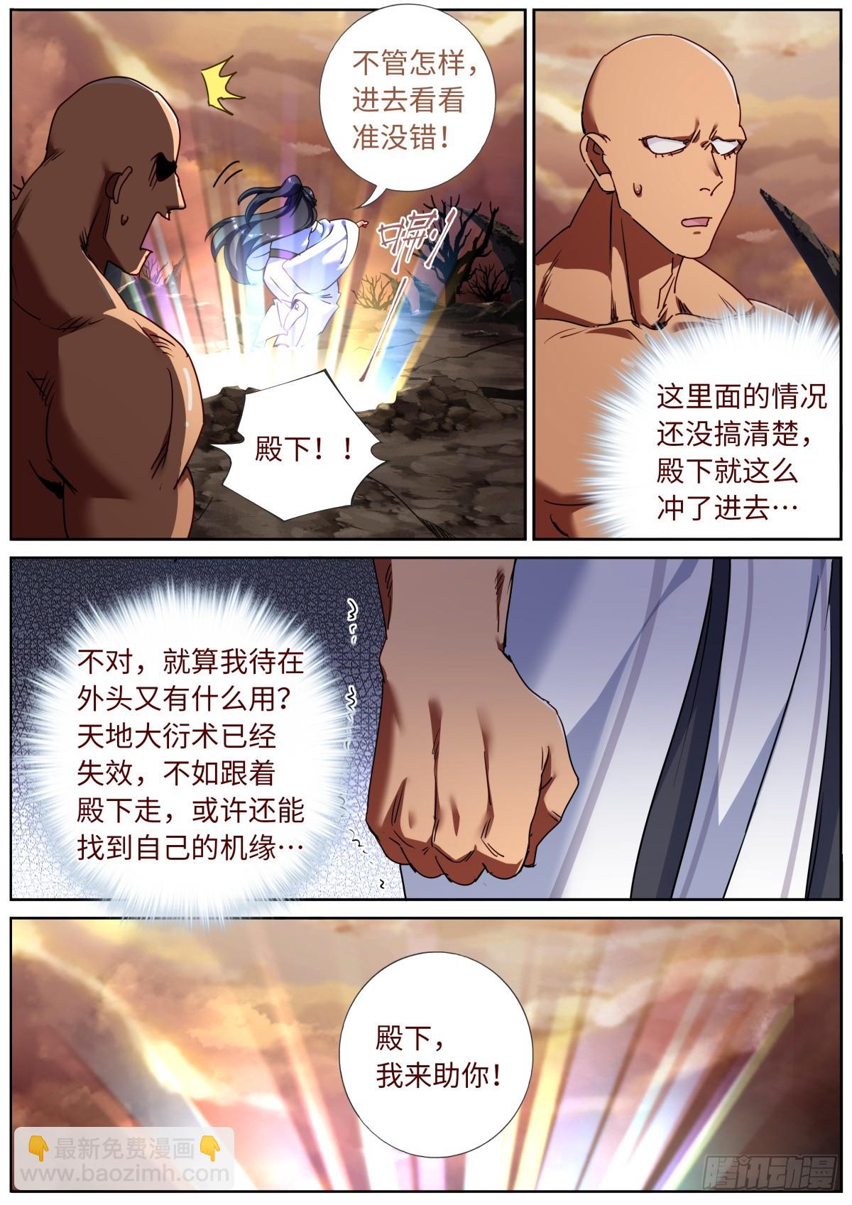 144 没事我有挂11