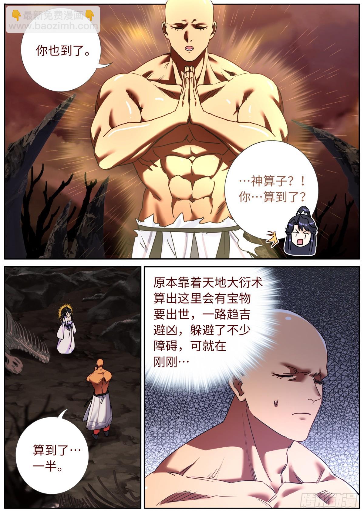 144 没事我有挂4