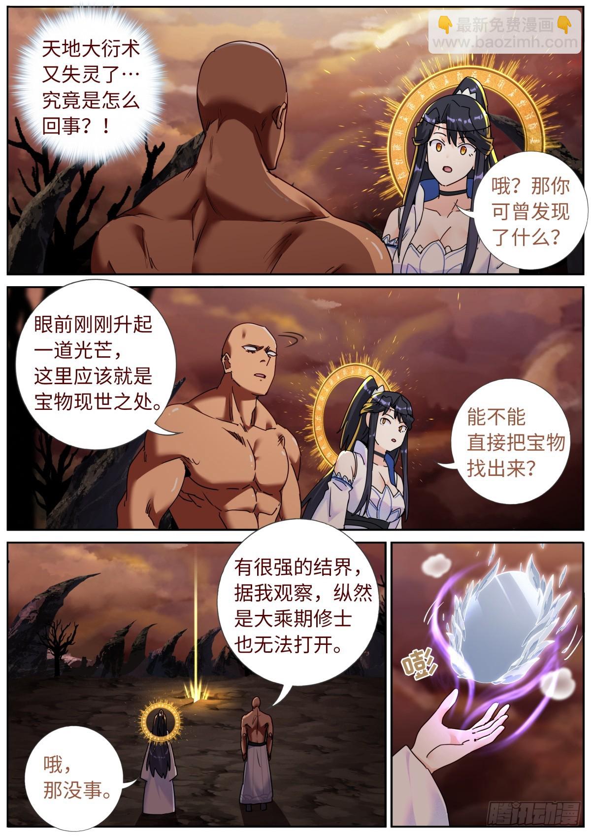 144 没事我有挂5