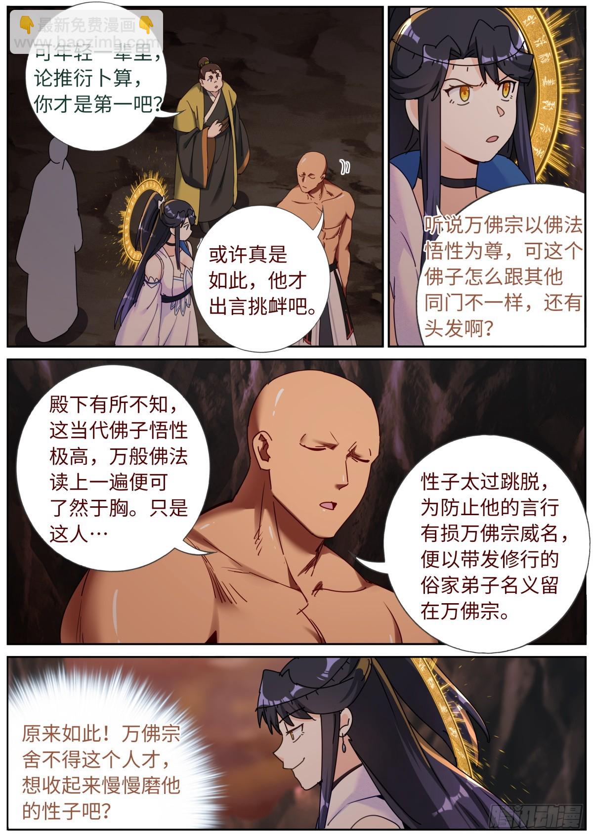 146 血光之灾10