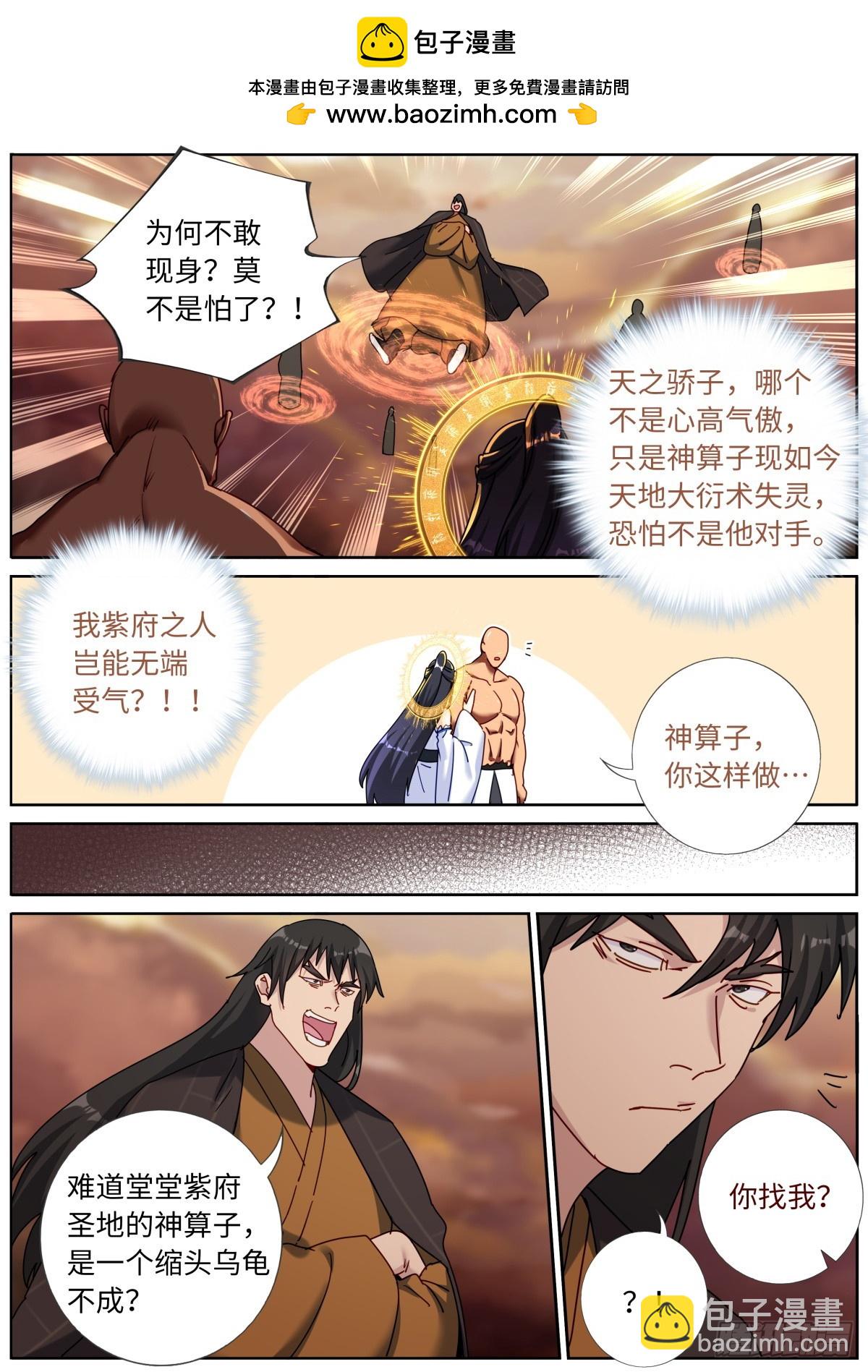 146 血光之灾11