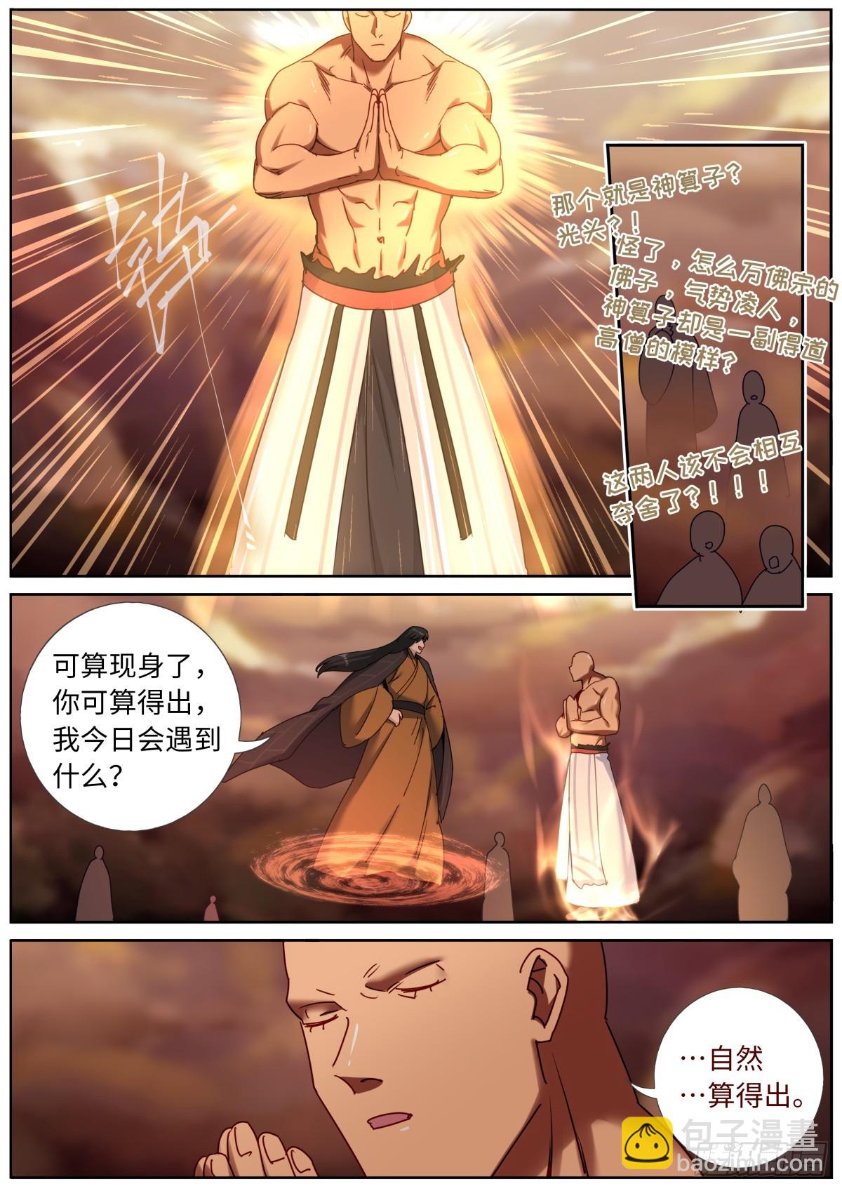 146 血光之灾12