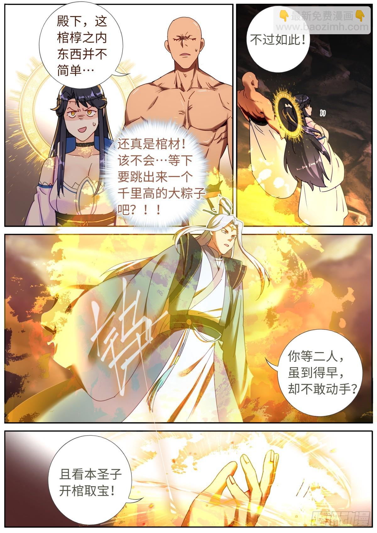 146 血光之灾2