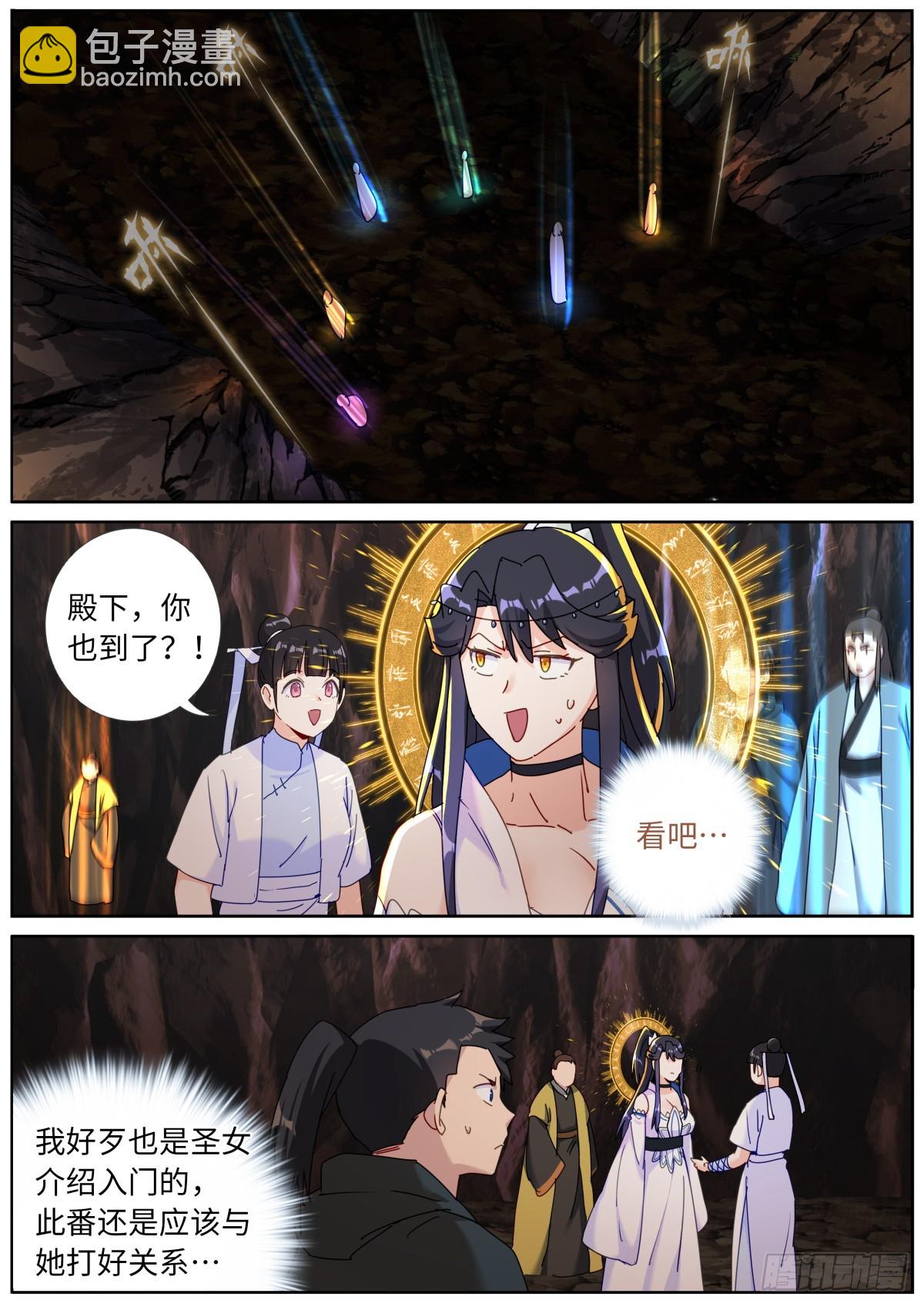 146 血光之灾4