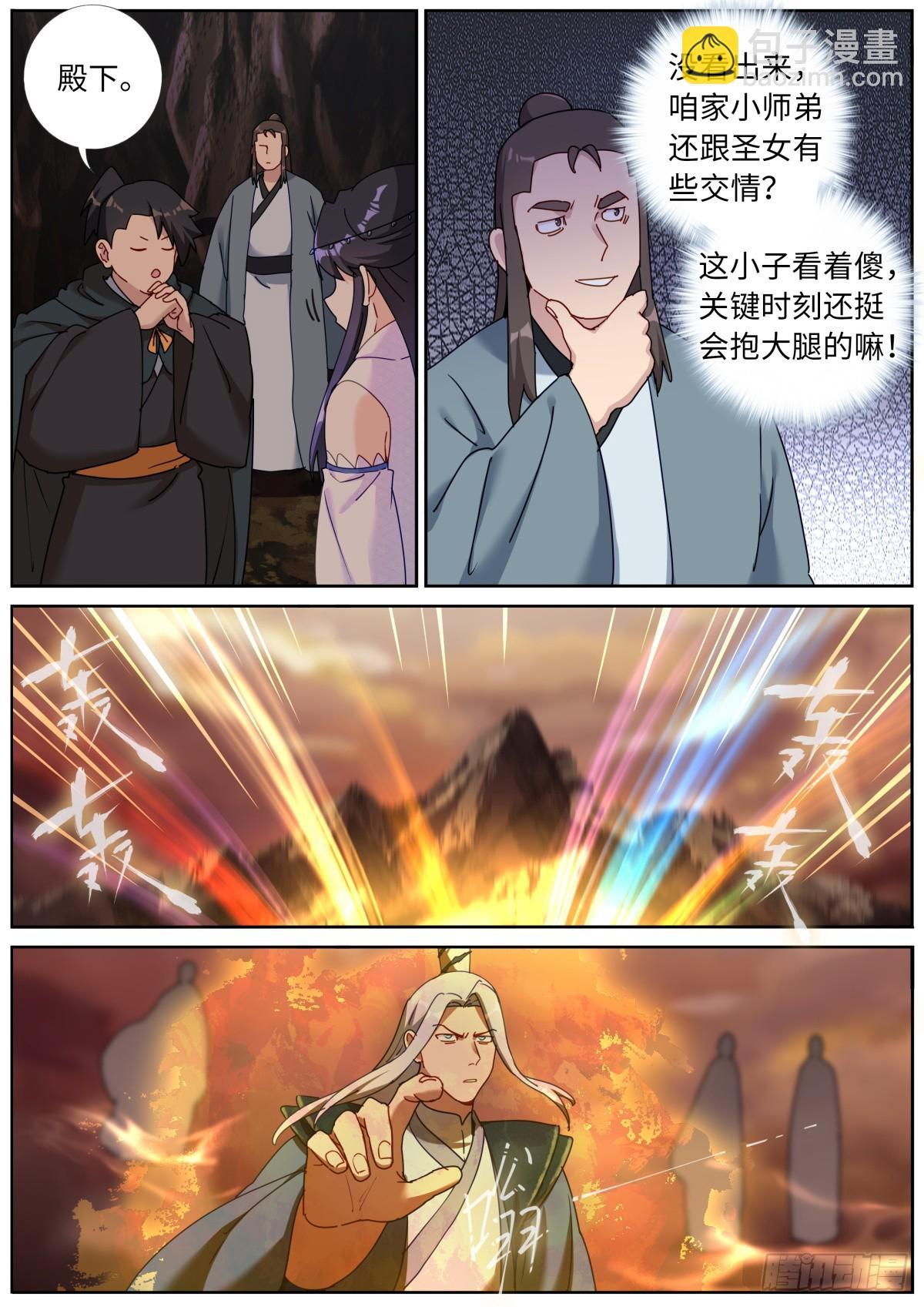 146 血光之灾5