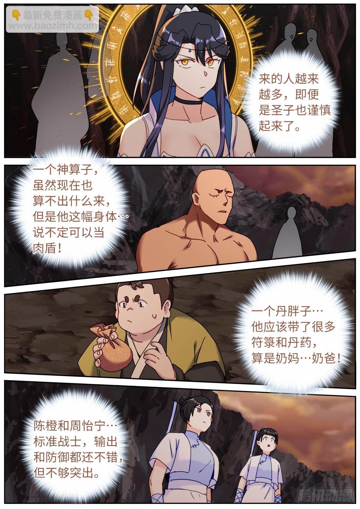 146 血光之灾6