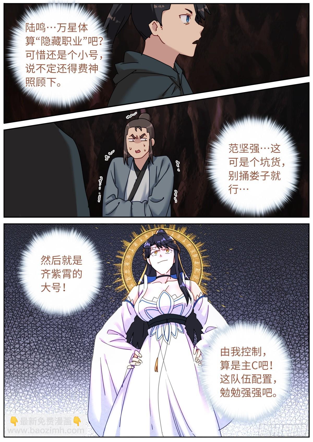 146 血光之灾7
