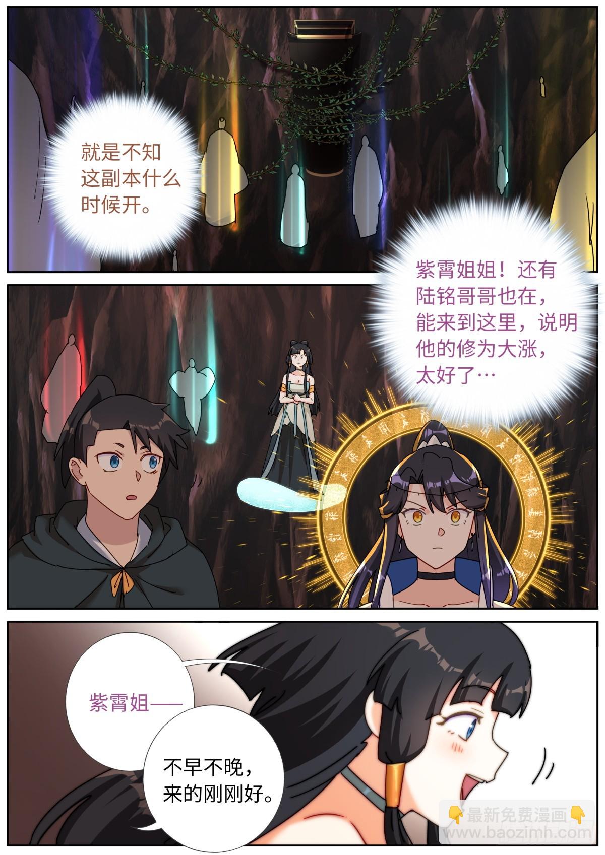 146 血光之灾8
