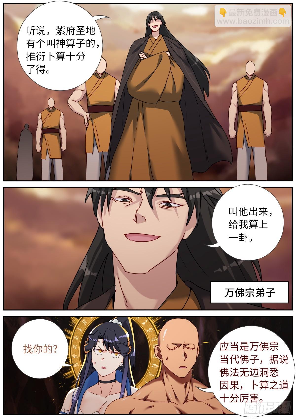 146 血光之灾9
