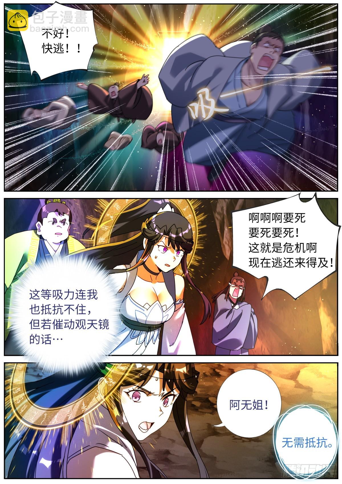 147 开棺10