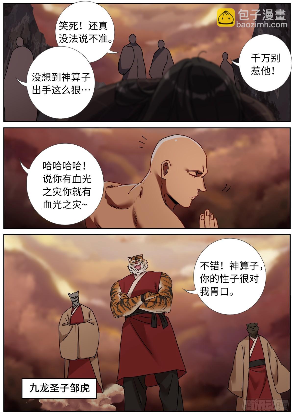 147 开棺2