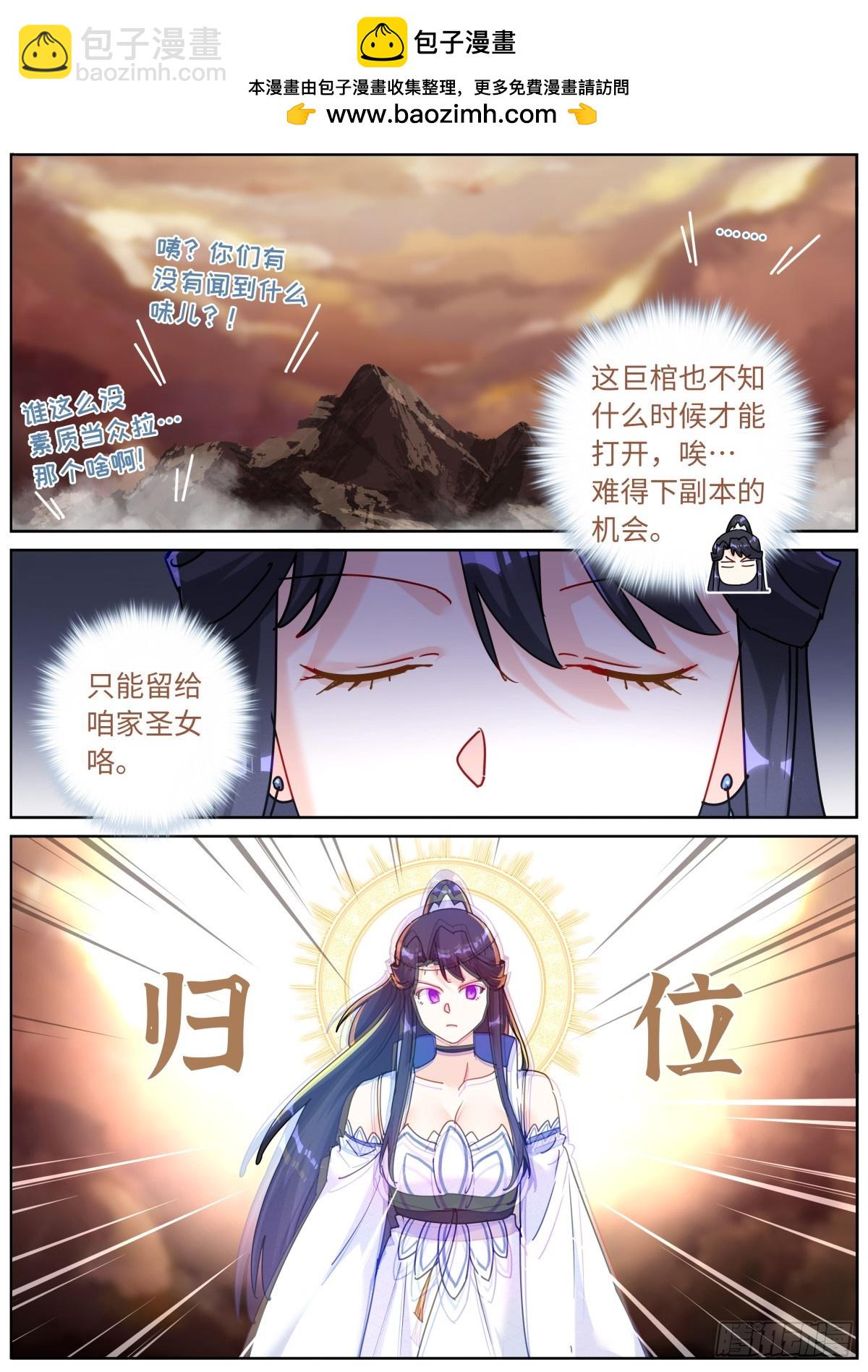 147 开棺4