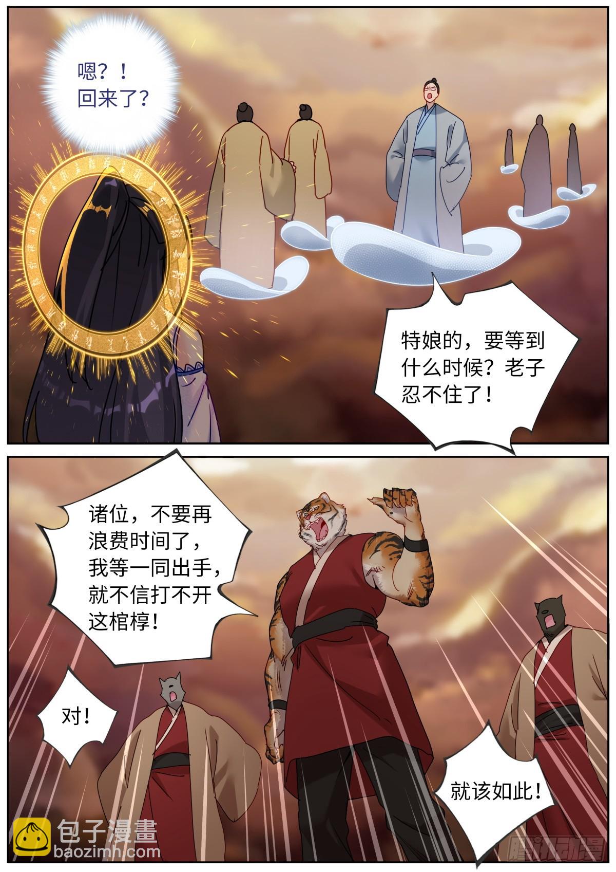 147 开棺5