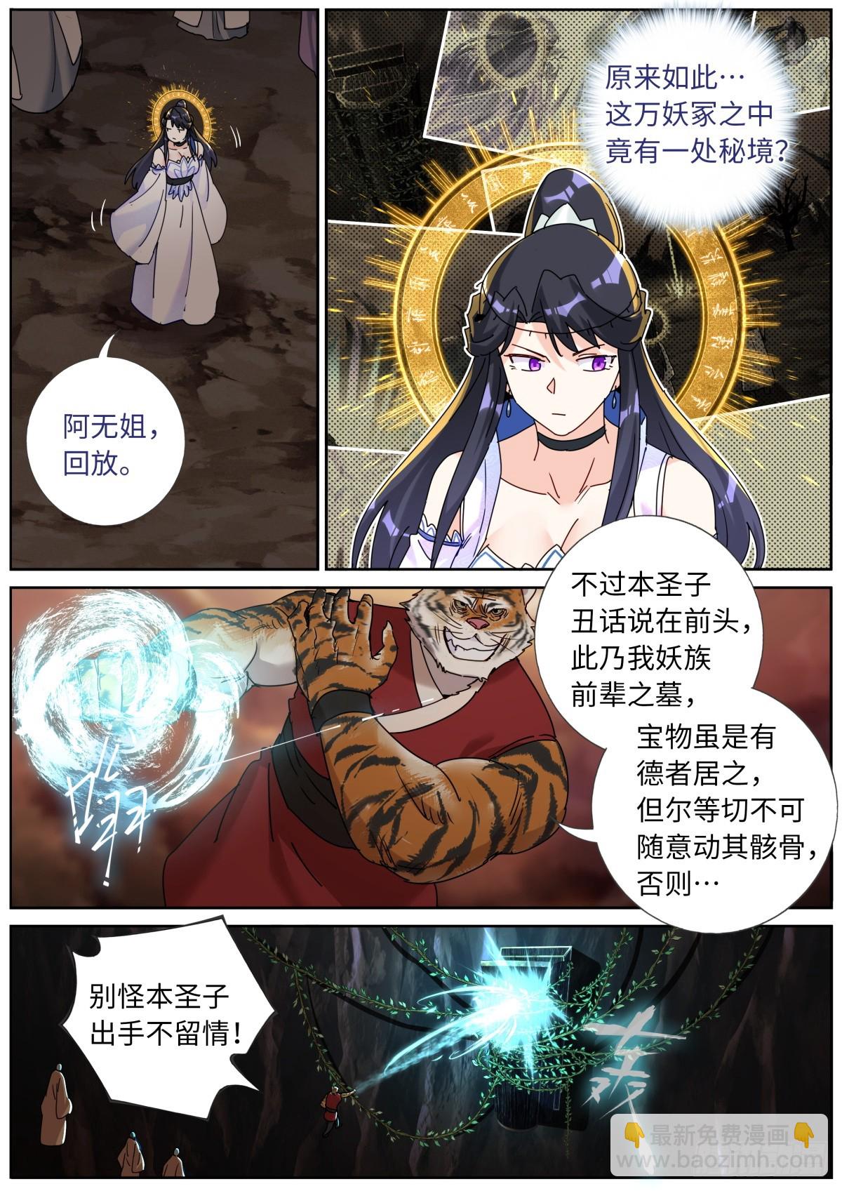 147 开棺6