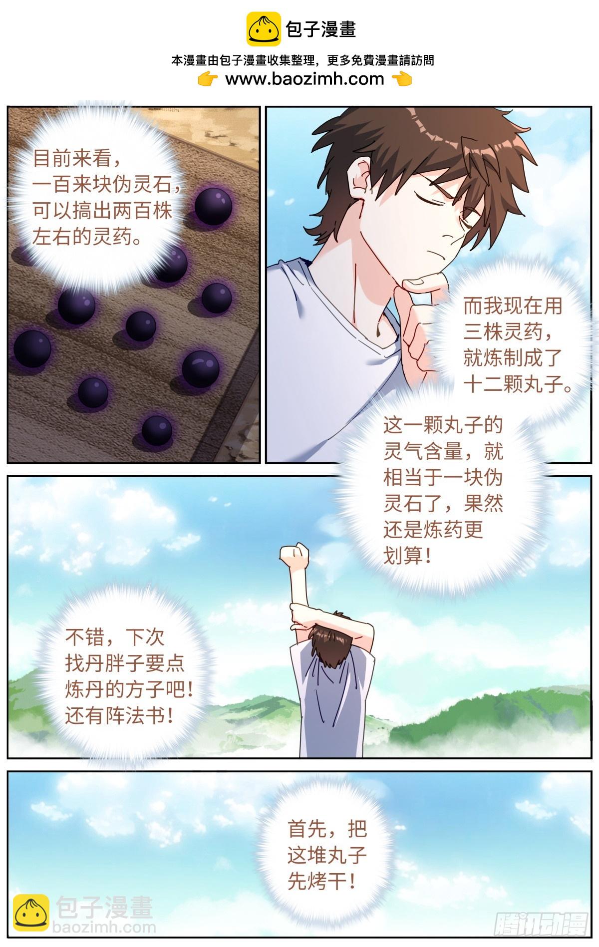 149 以一敌万1