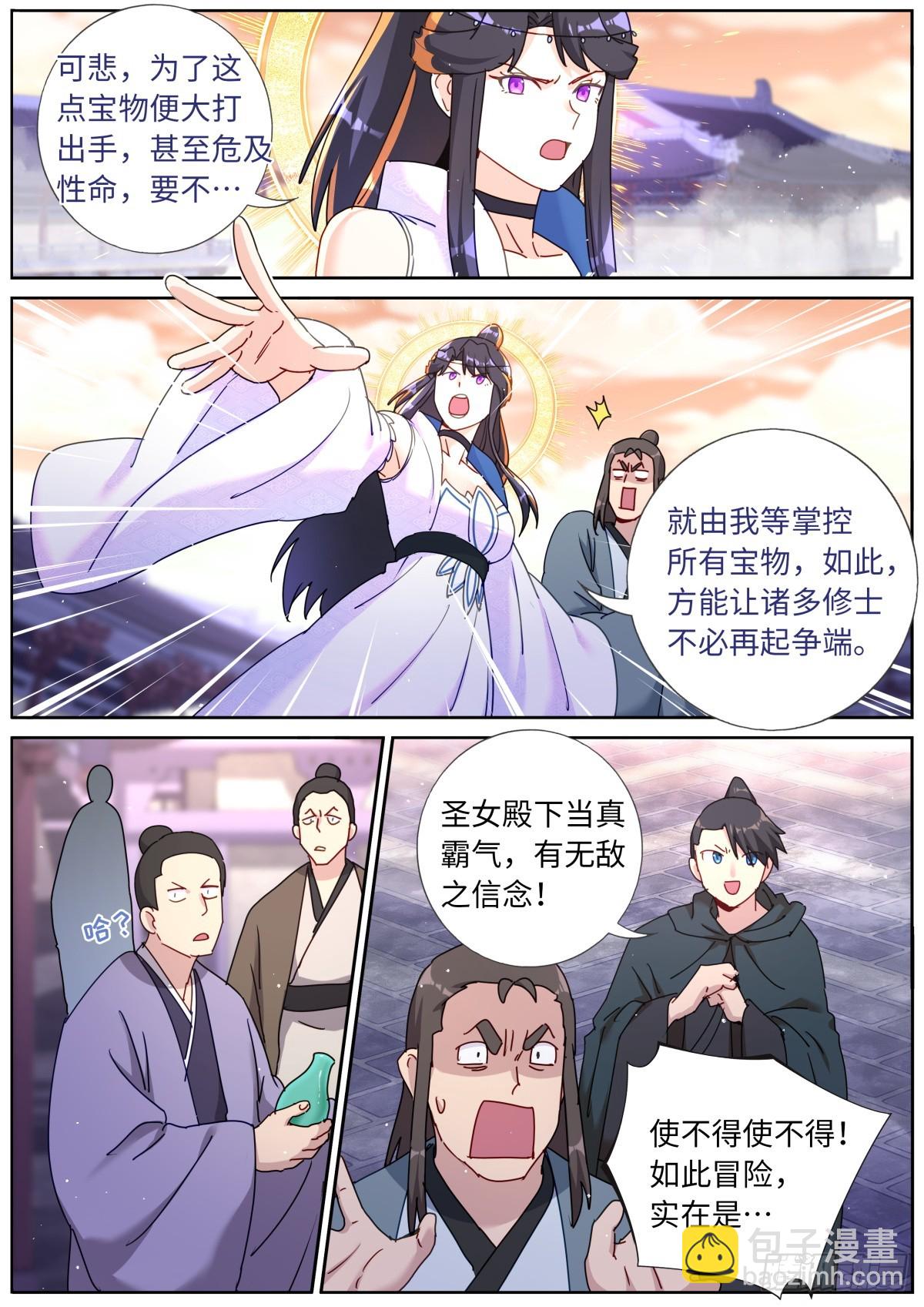 149 以一敌万4