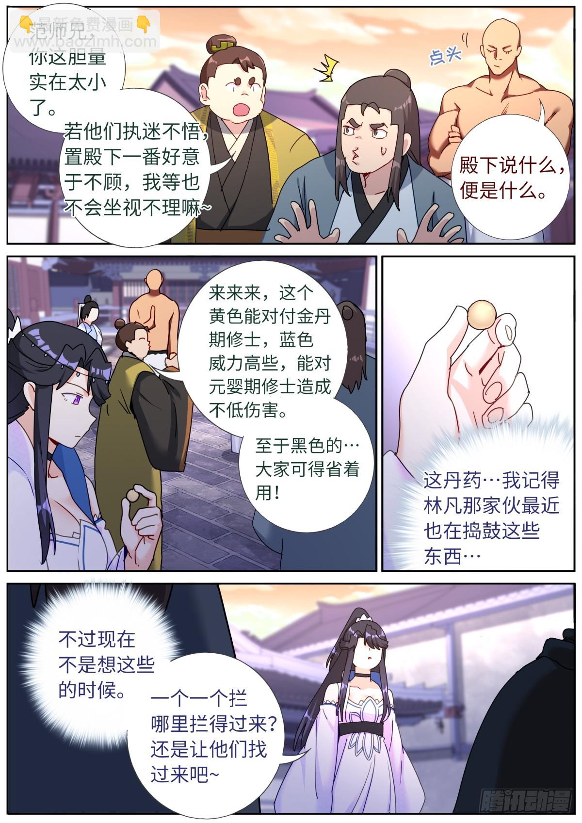 149 以一敌万5