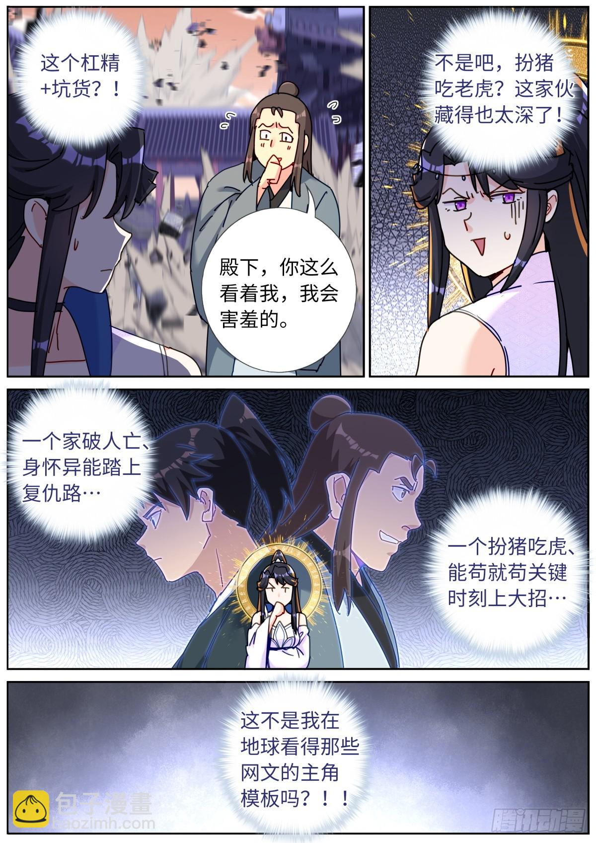 150 主角模板11