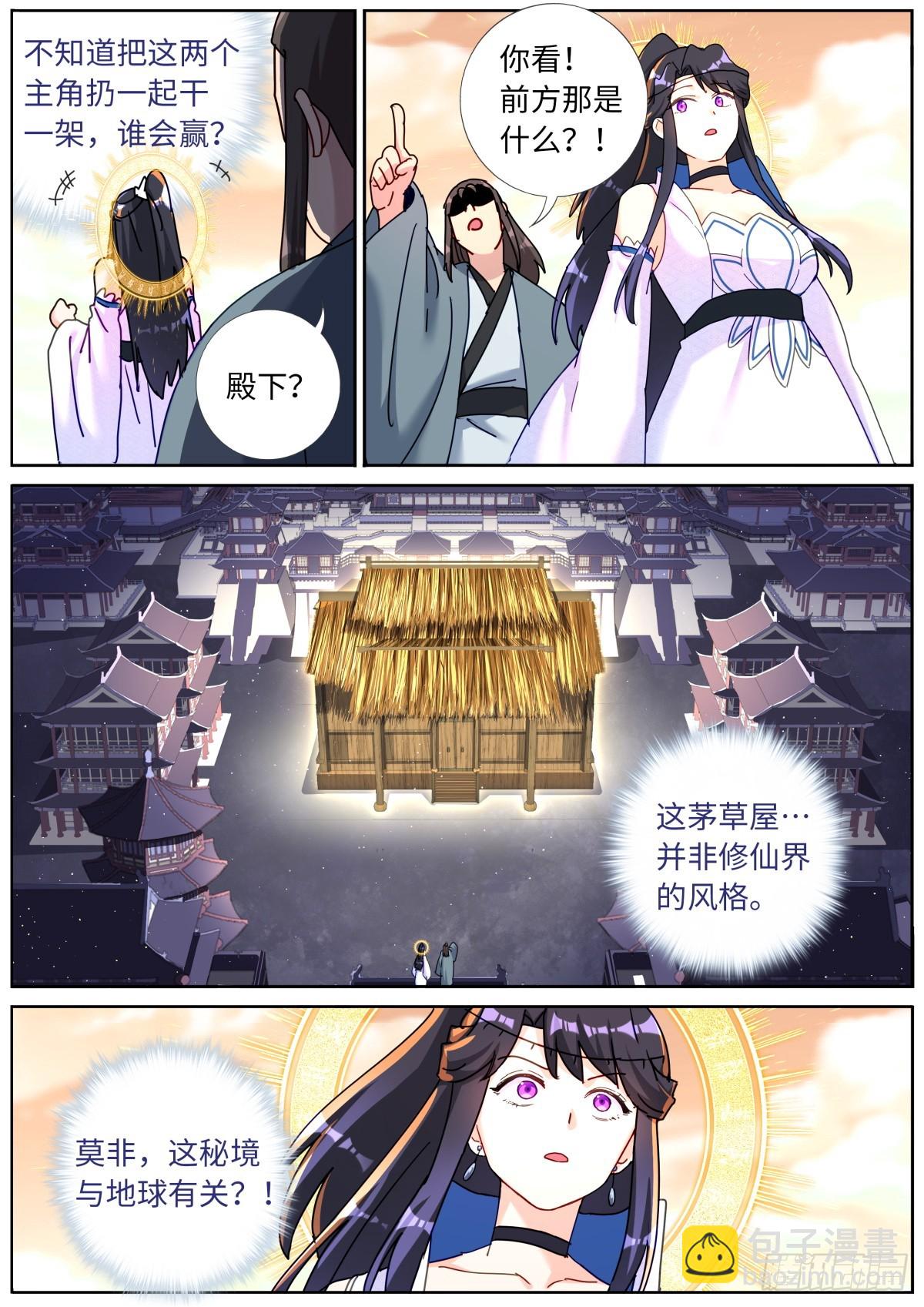 150 主角模板12