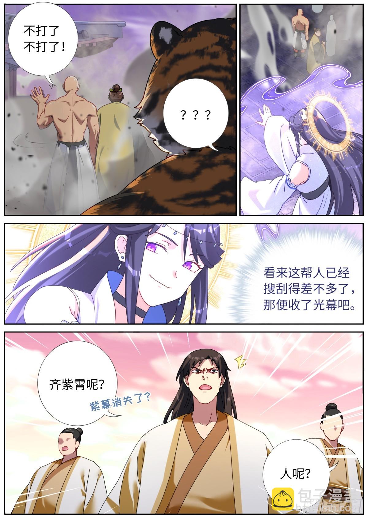 150 主角模板6