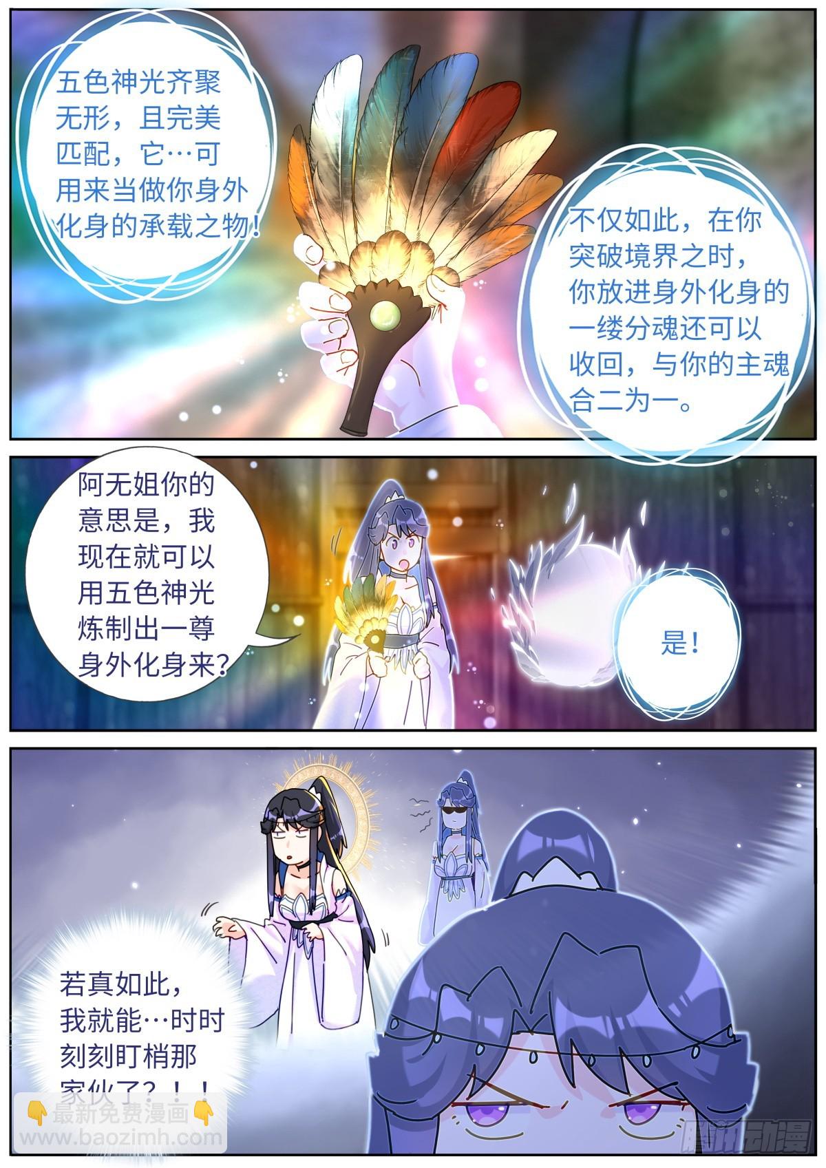 151 五色神光10