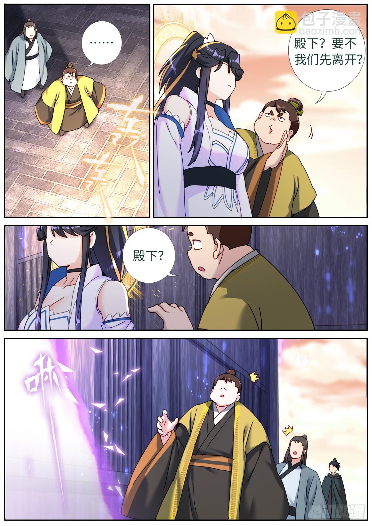 151 五色神光12