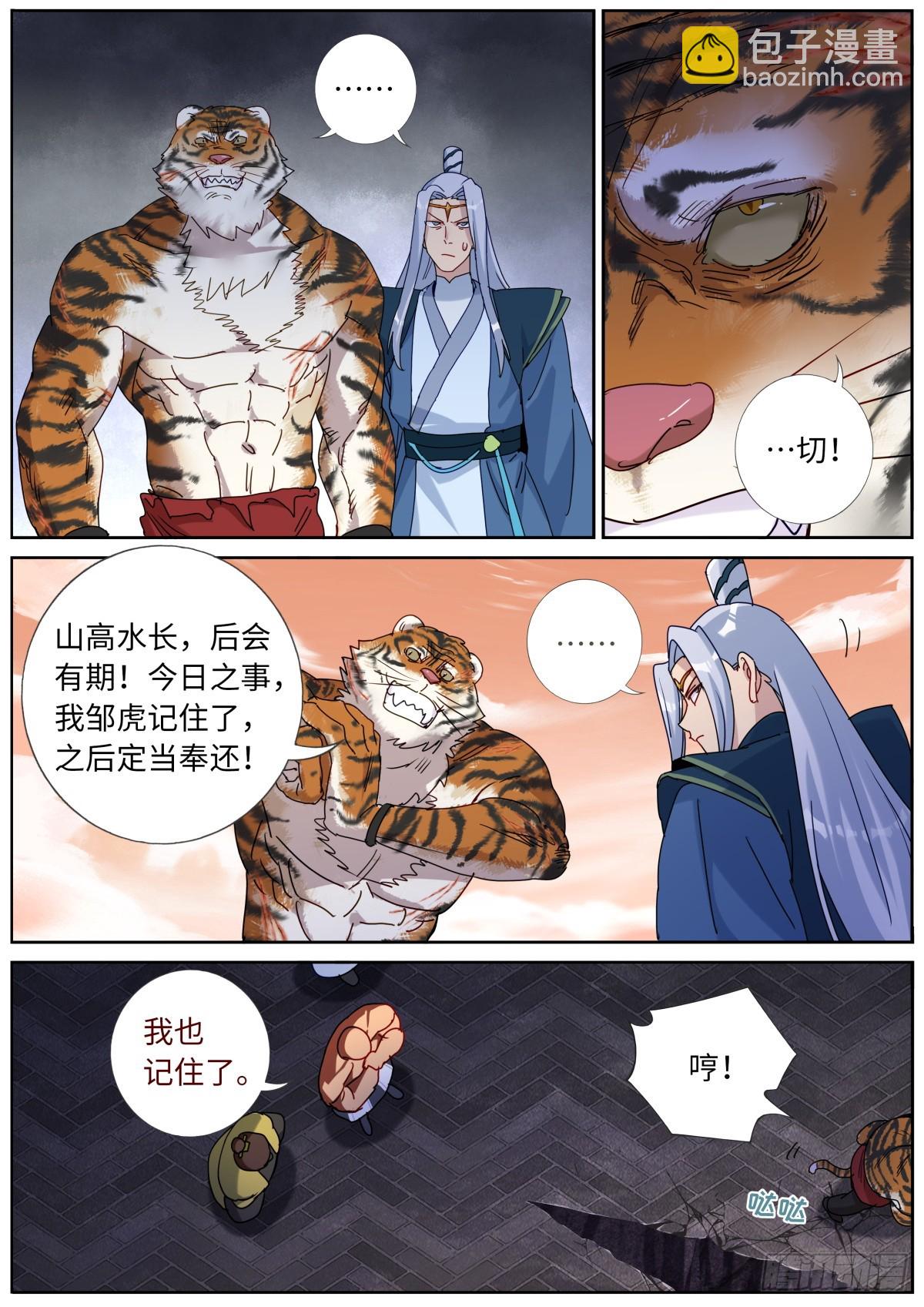 153 藏不住了10
