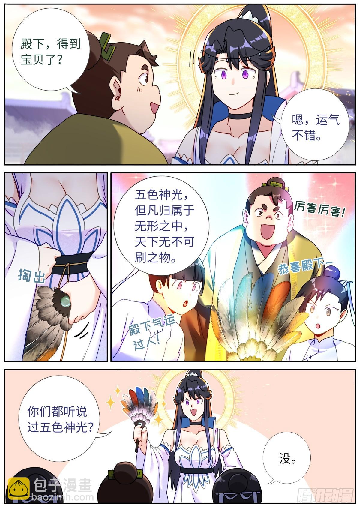 153 藏不住了11
