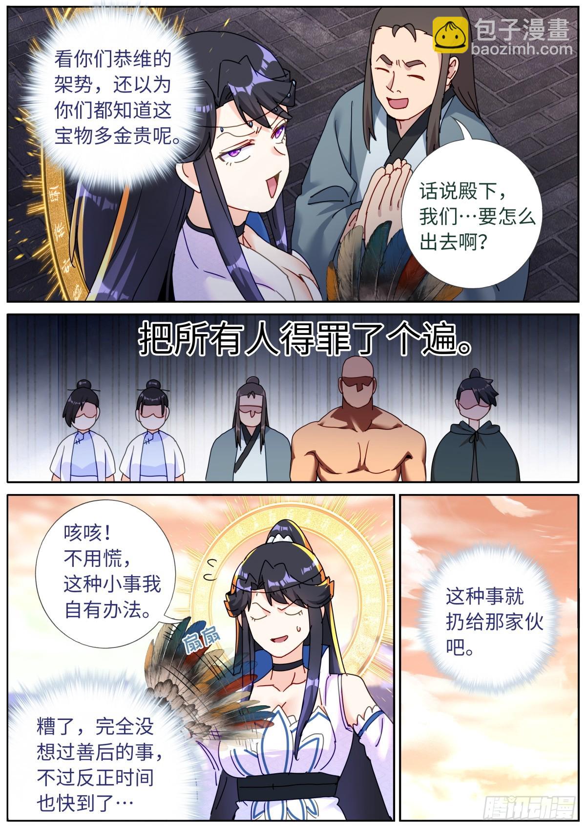 153 藏不住了12