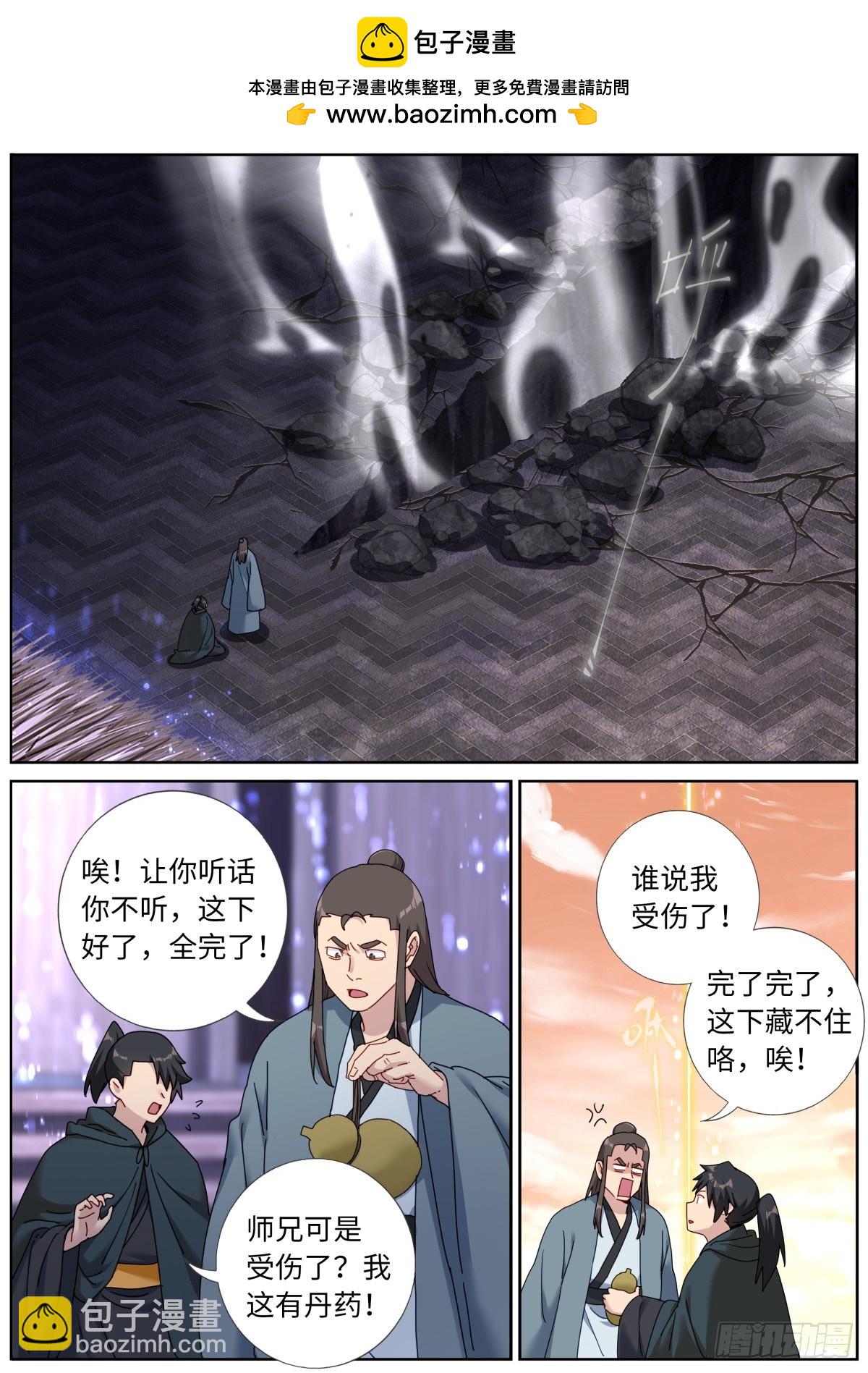 153 藏不住了4