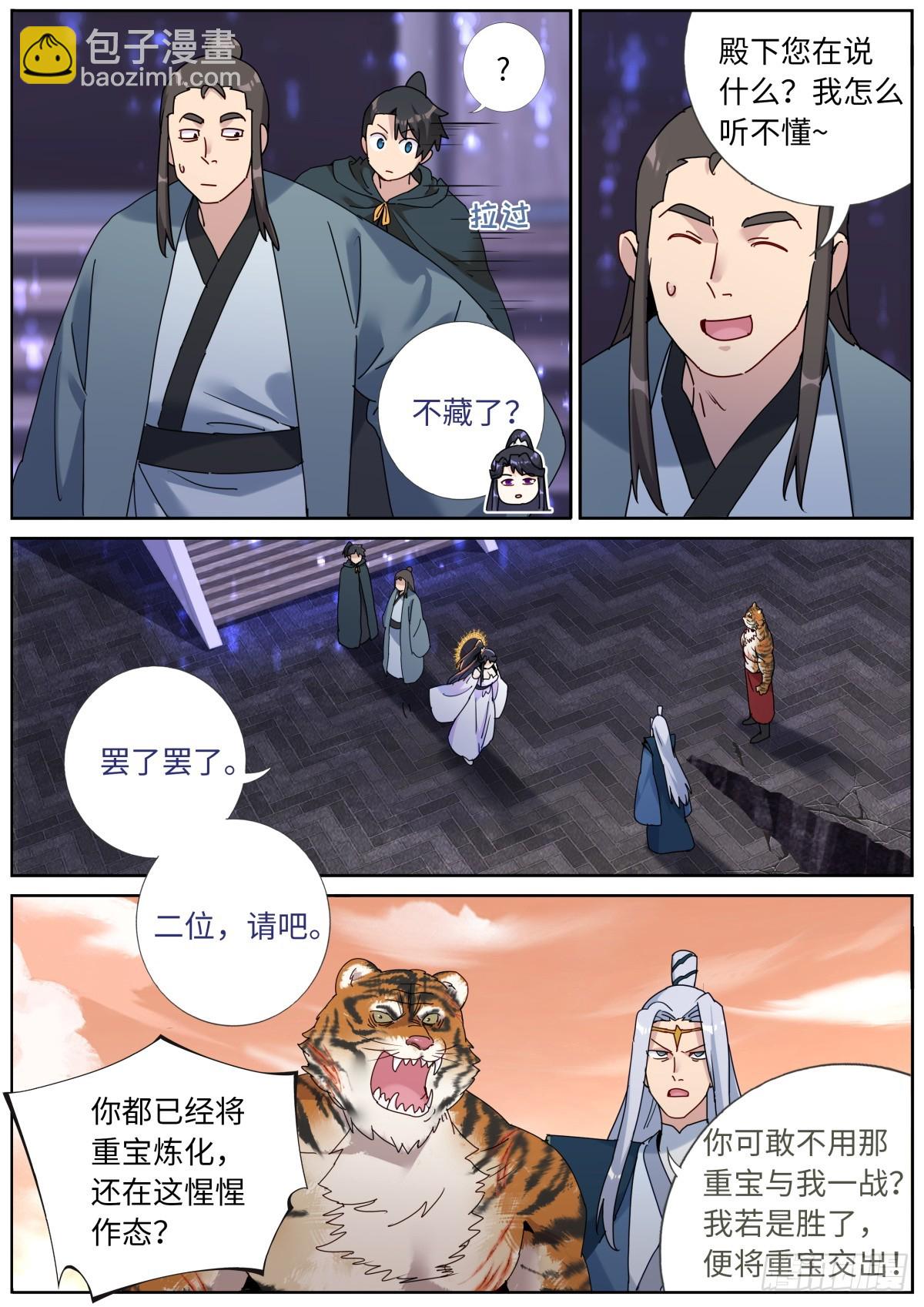153 藏不住了8