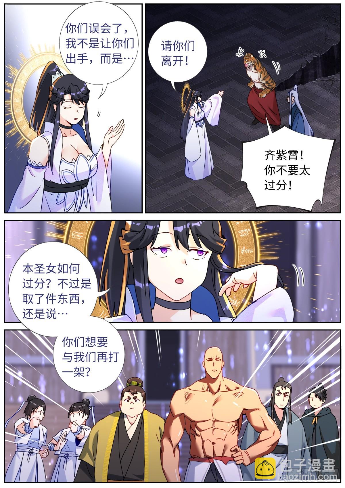 153 藏不住了9