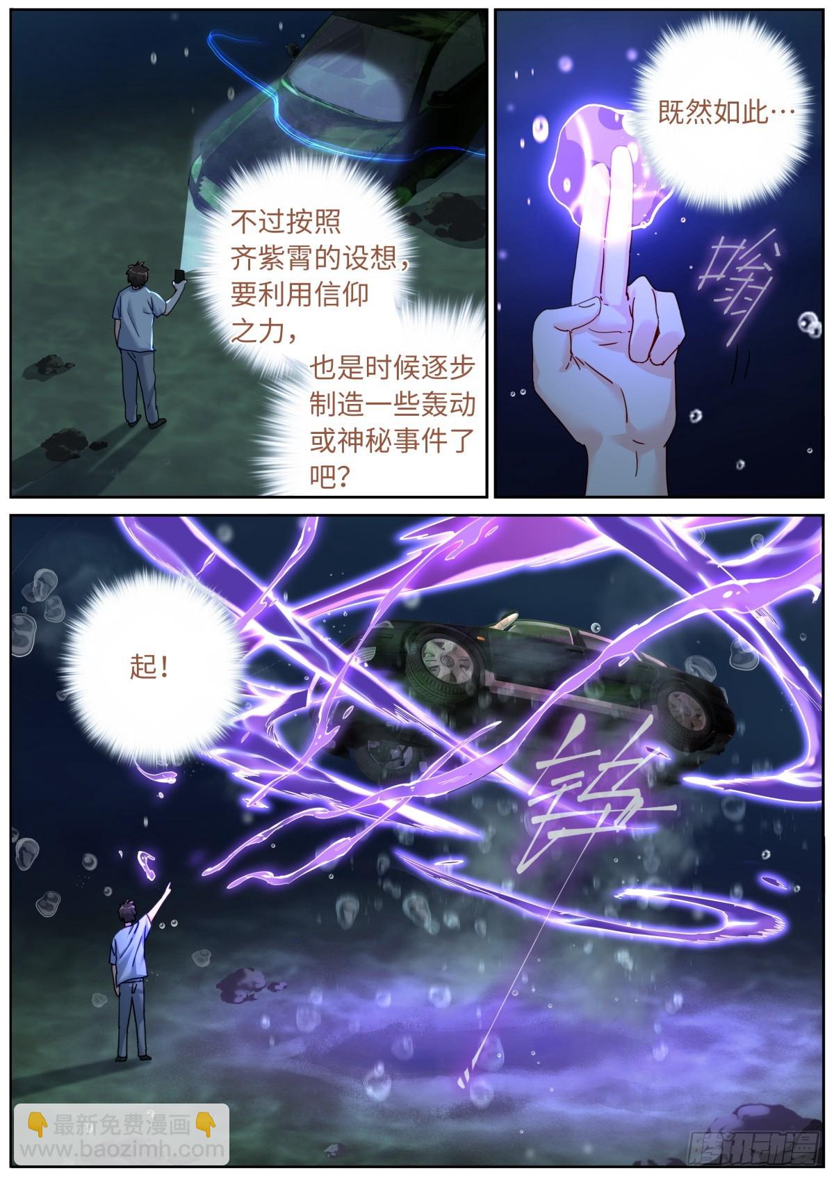 154 捞上来10