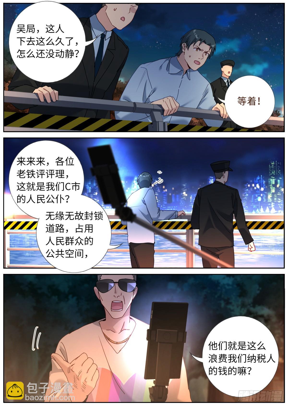 154 捞上来11