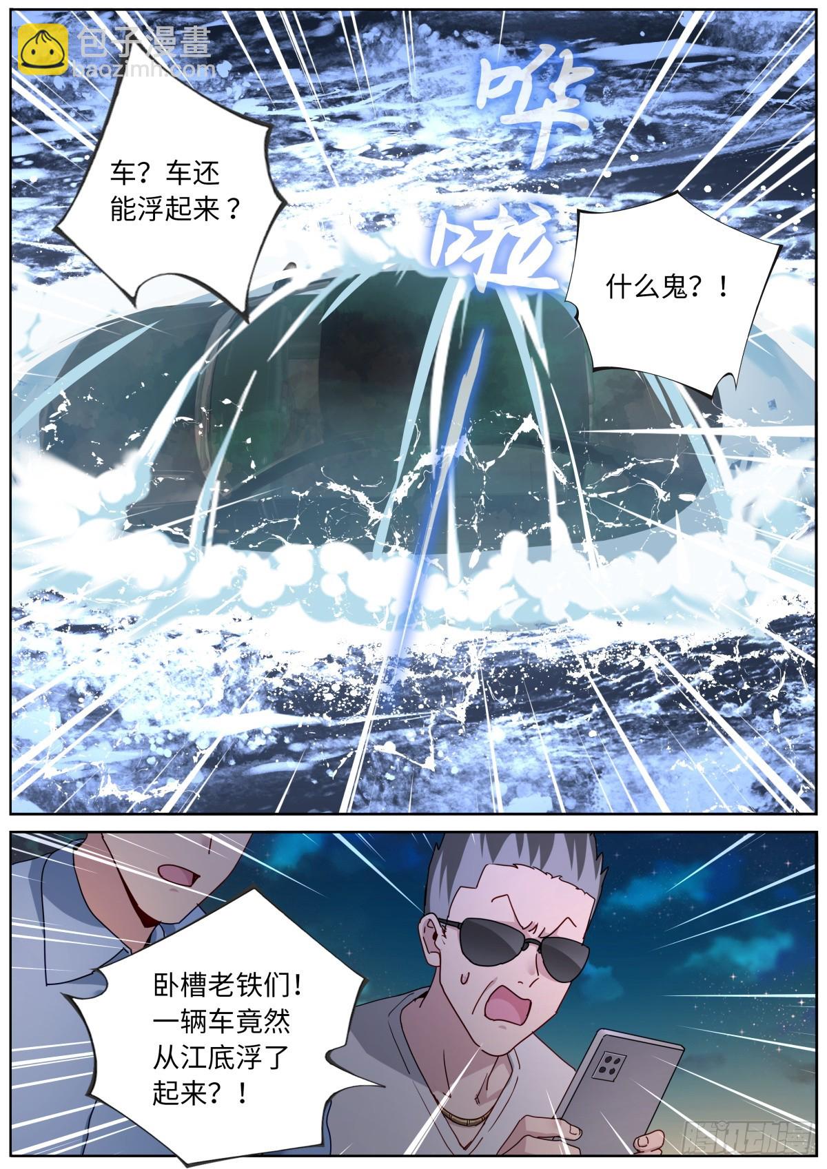 154 捞上来13