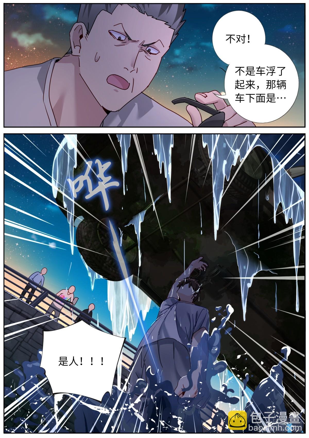 154 捞上来14