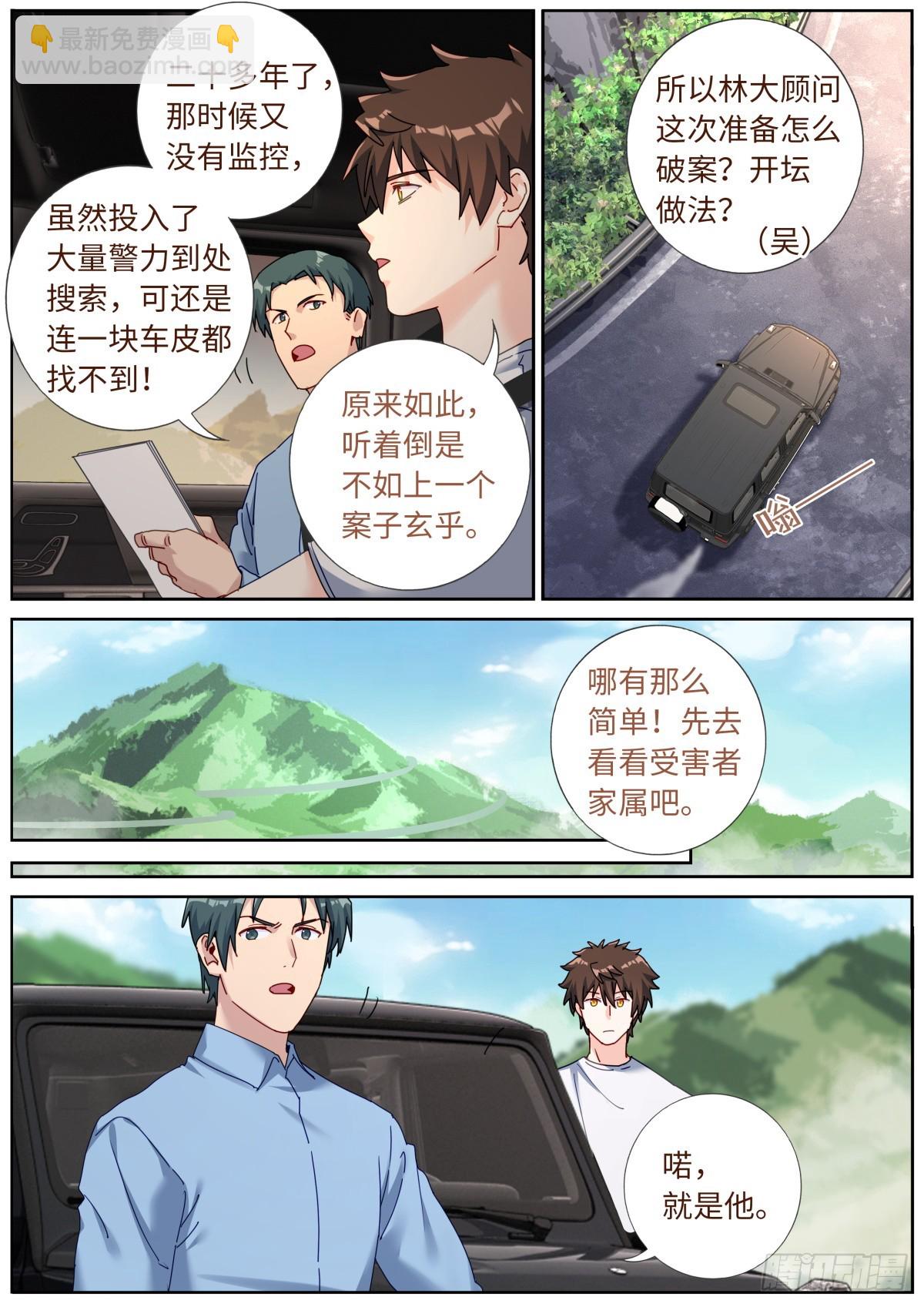 154 捞上来2