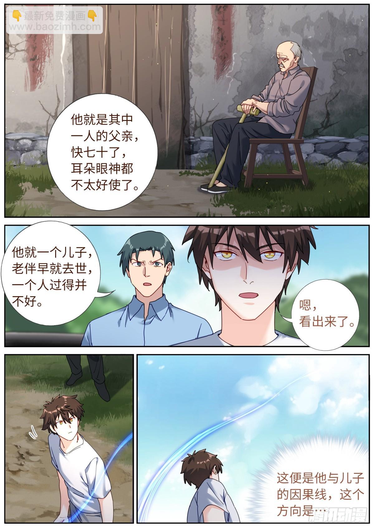 154 捞上来3