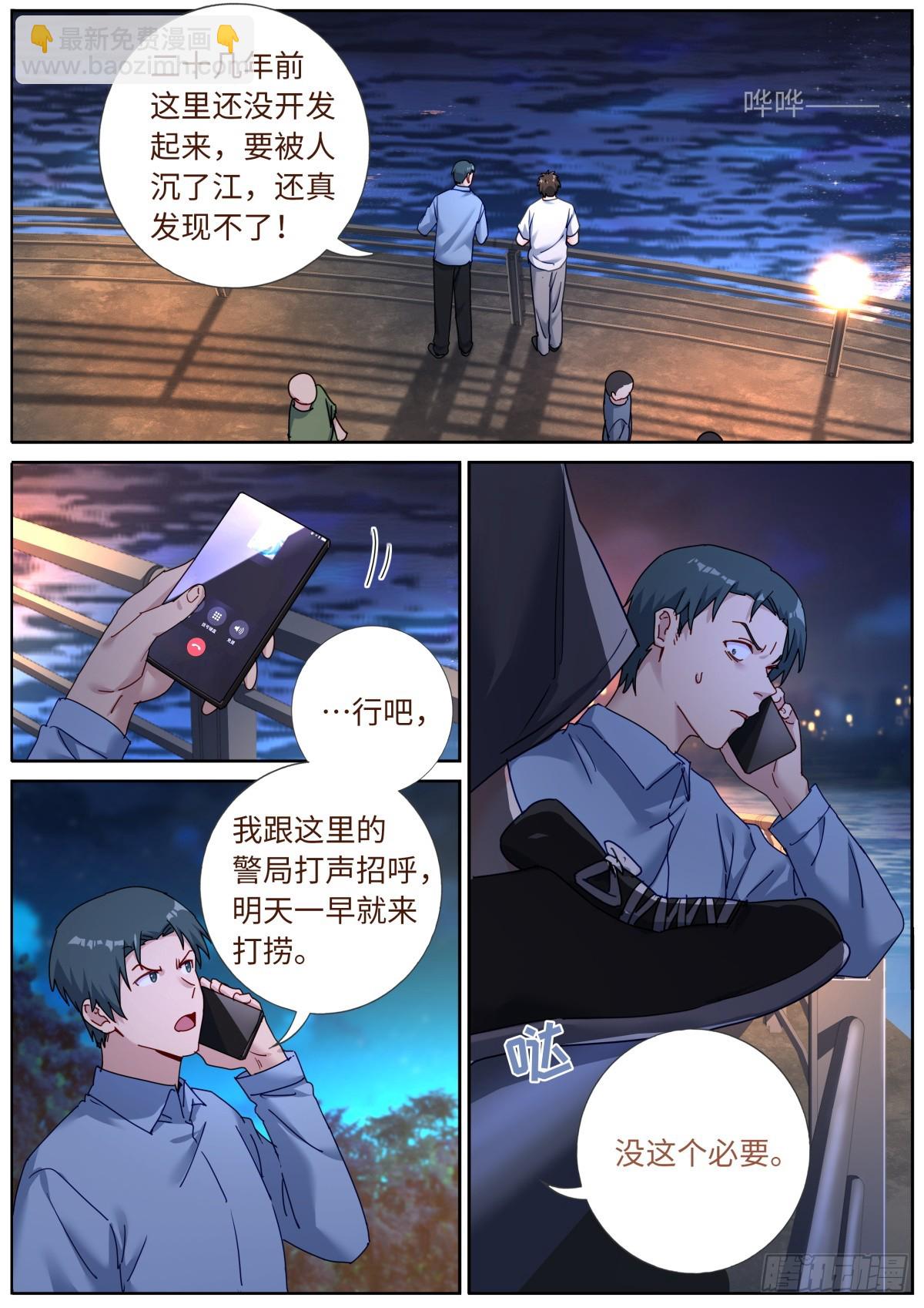 154 捞上来5