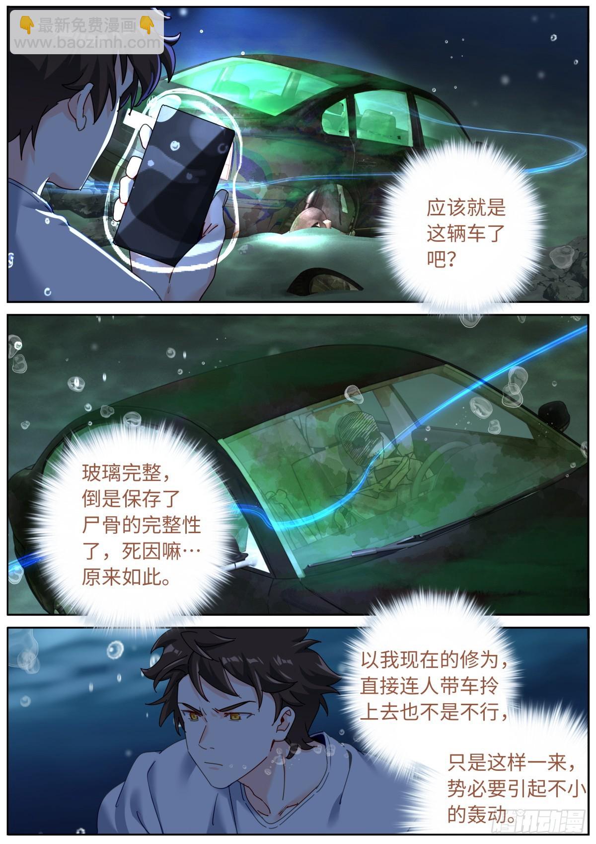 154 捞上来9