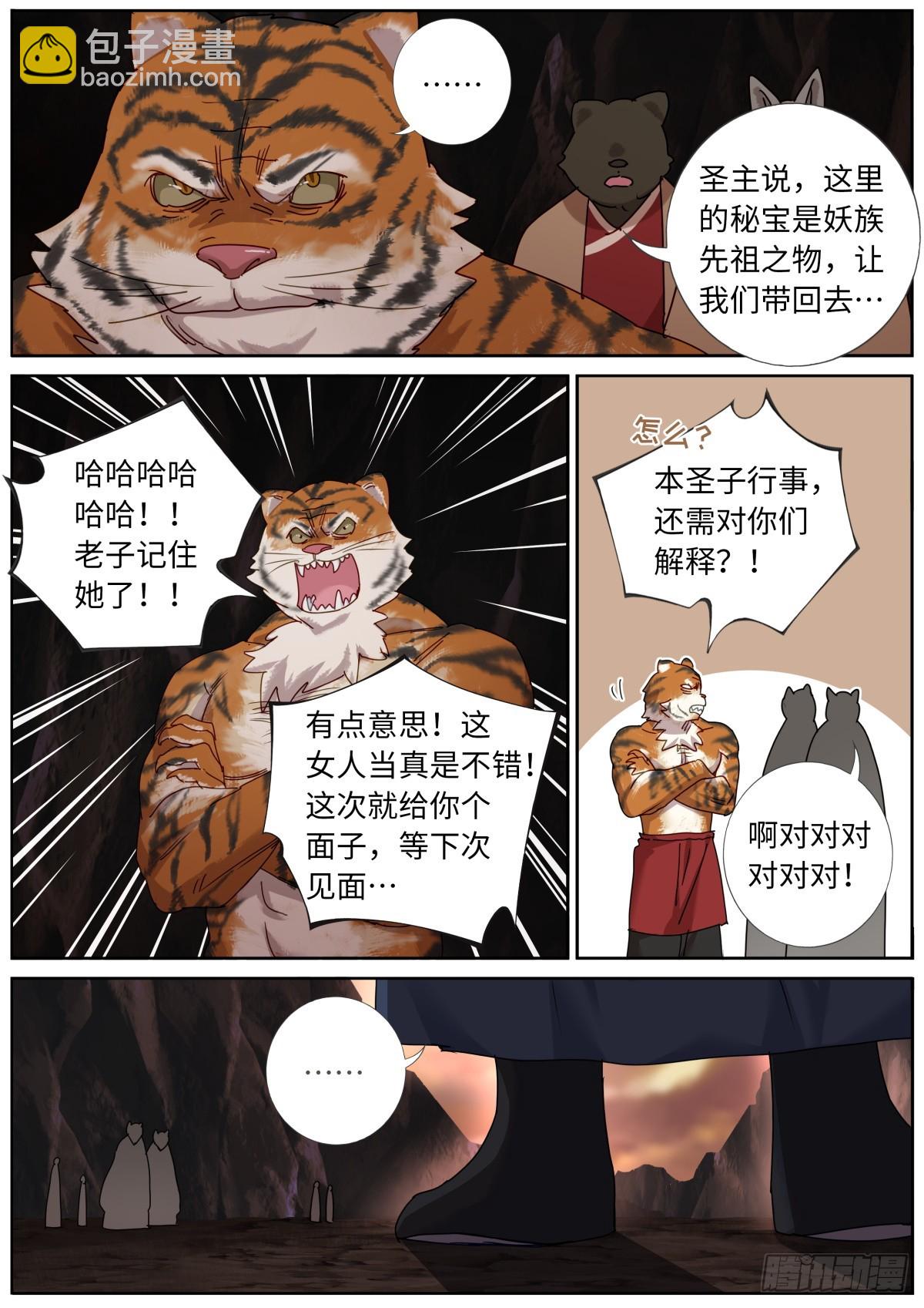 156 装完就跑10