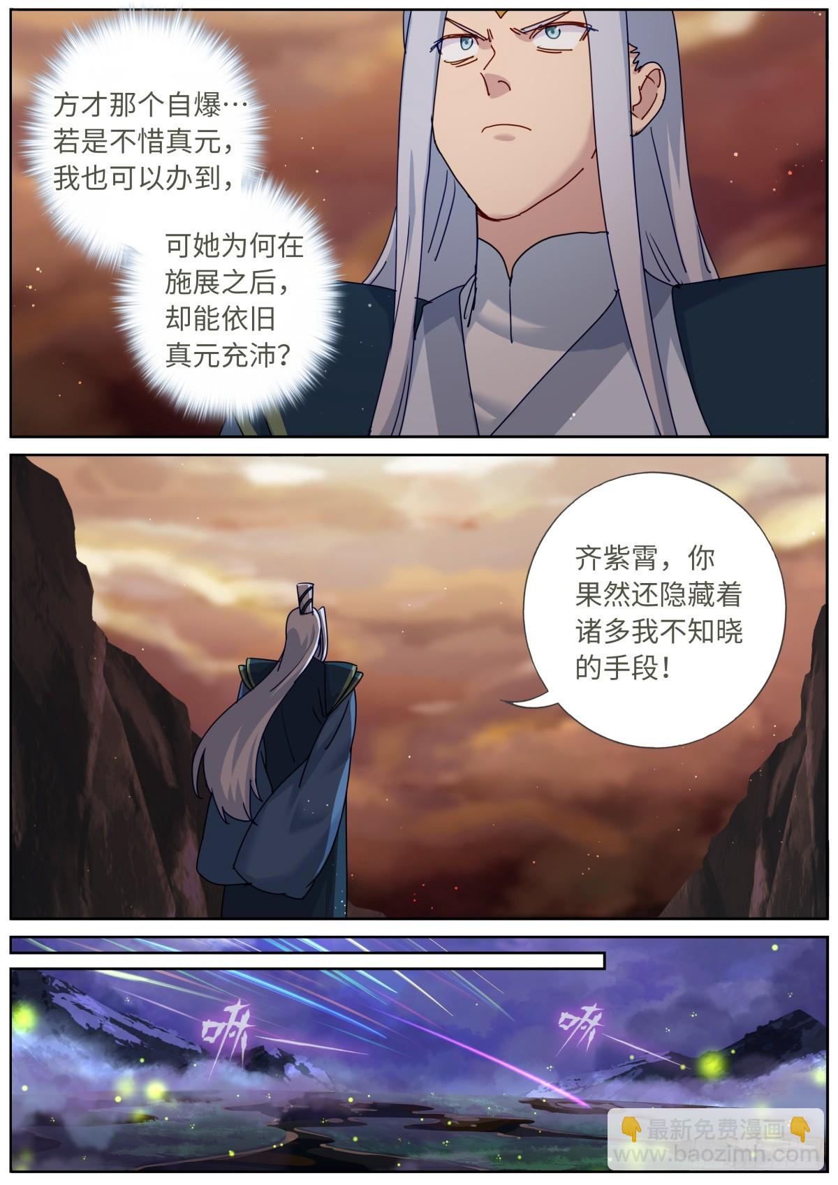 156 装完就跑11