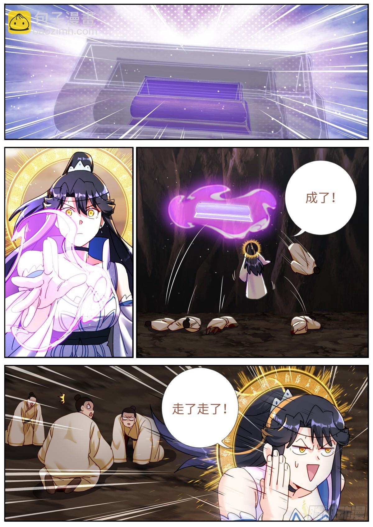 156 装完就跑8