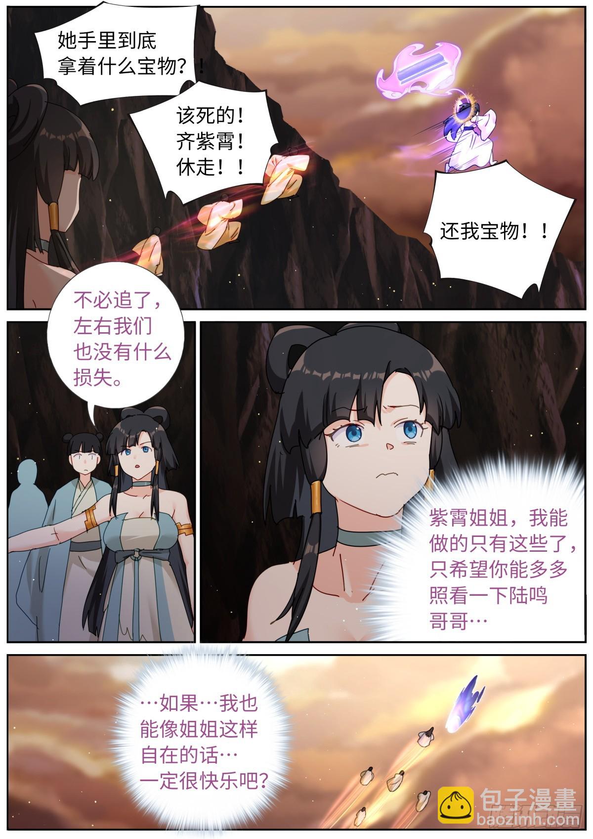156 装完就跑9
